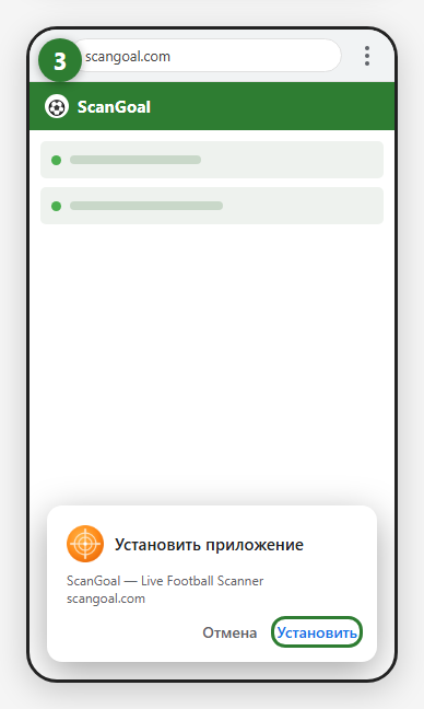 Шаг 3: подтвердить установку