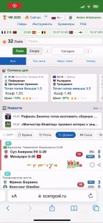 Как поставить ScanGoal на телефон