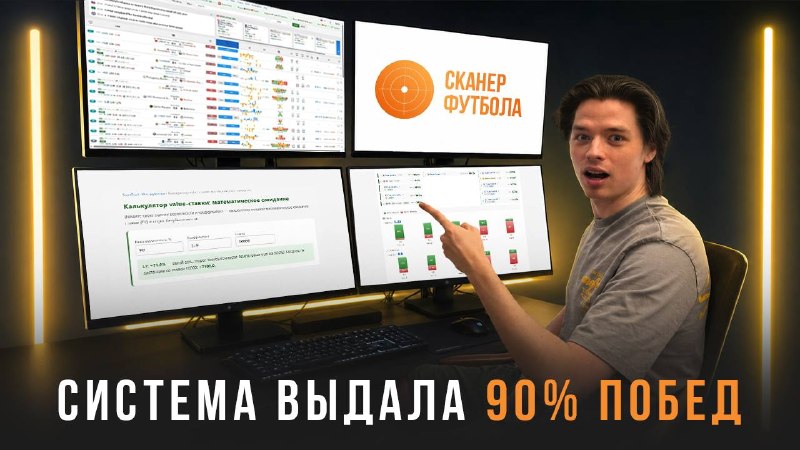 Видео: как найти валуйный сигнал